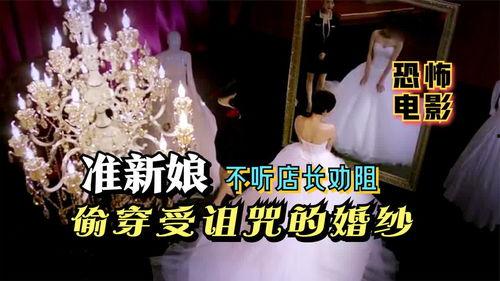 新娘国产视频在线观看,浪漫婚典，甜蜜瞬间，在线重温