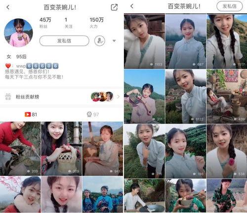 国产好姑娘火山小视频