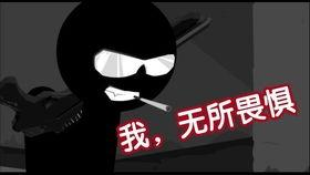 国产火柴人短片视频大全,创意无限，笑点连连