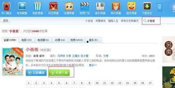 国产视频ed2k 迅雷下载,轻松获取热门影视资源